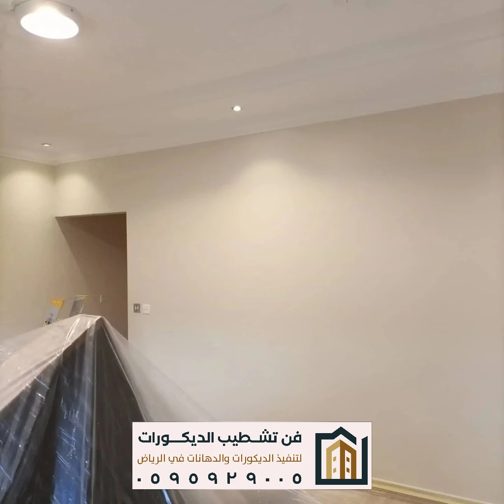 أحدث ألوان الدهانات الداخلية بالرياض