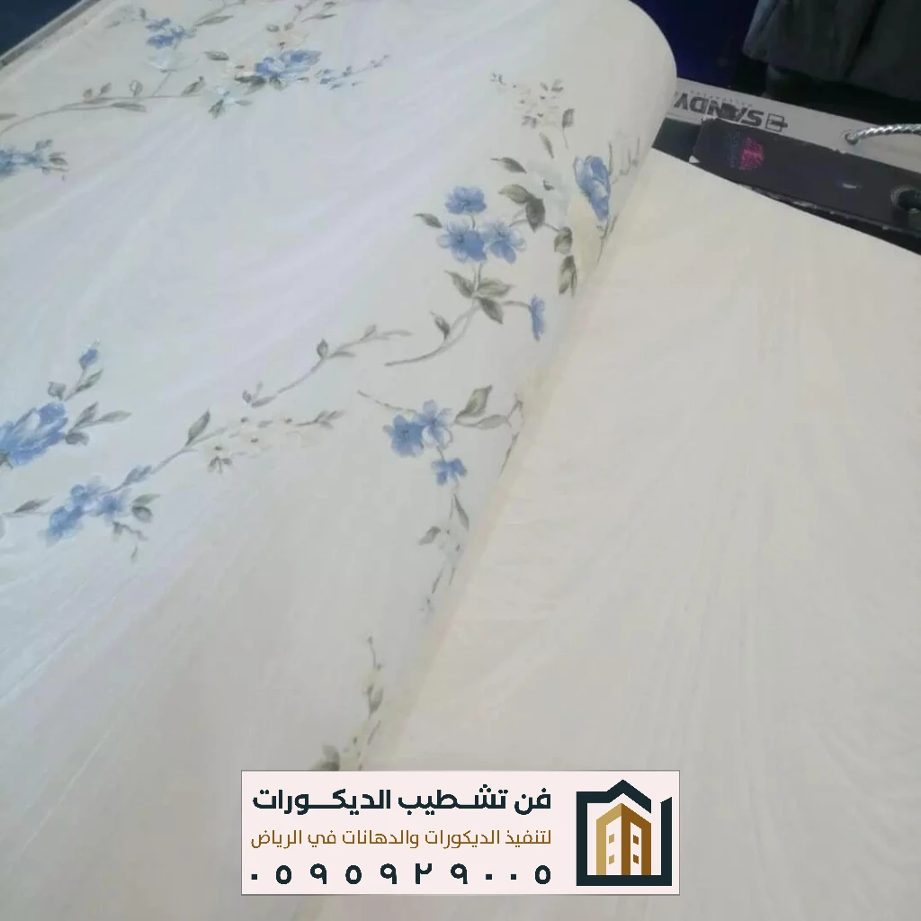 أسعار ورق جدران في الرياض