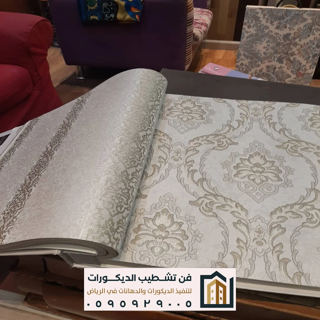 أشكال ورق جدران جديدة بالرياض