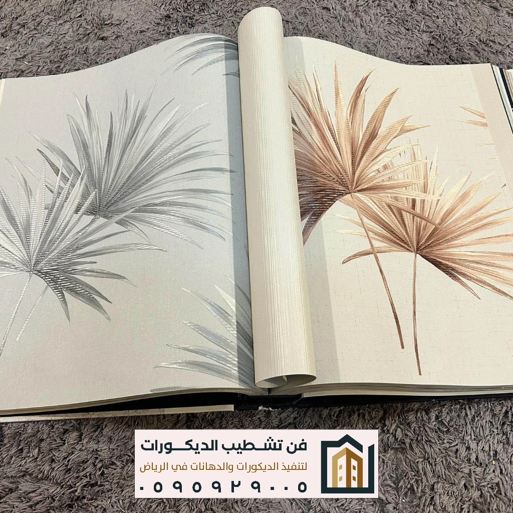 أفضل فني ورق جدران معتمد بالرياض