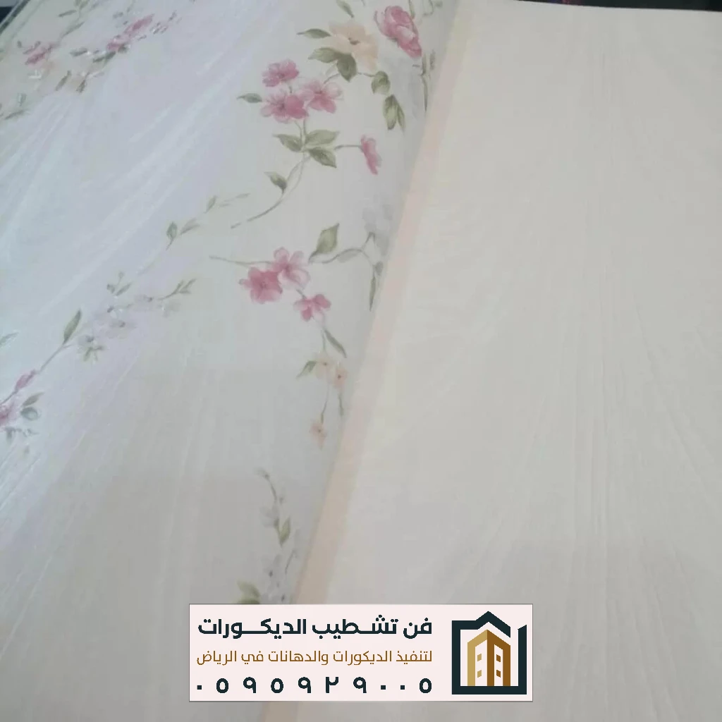 أفضل معلم ورق جدران الرياض
