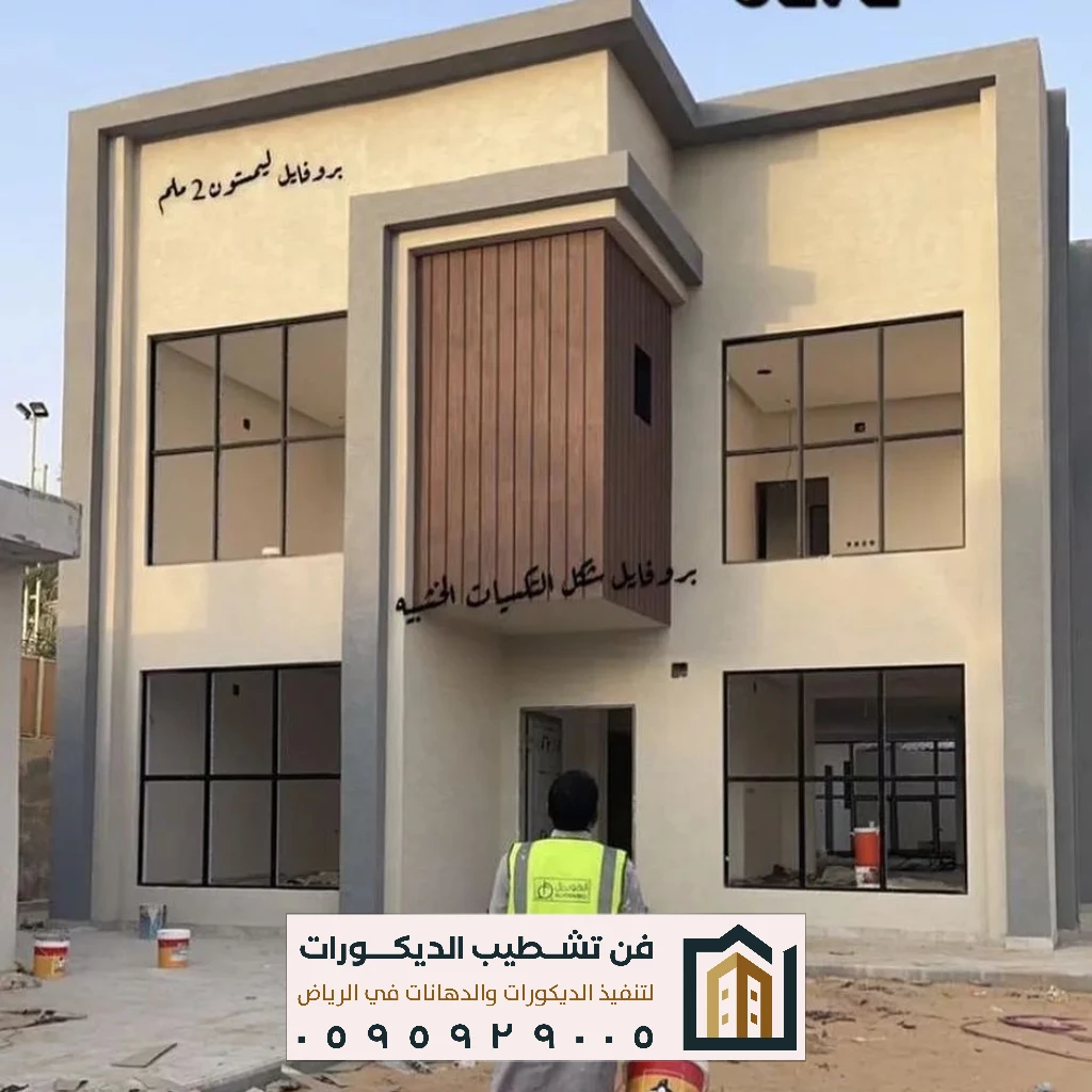 أفضل مقاول دهانات خارجية بالرياض
