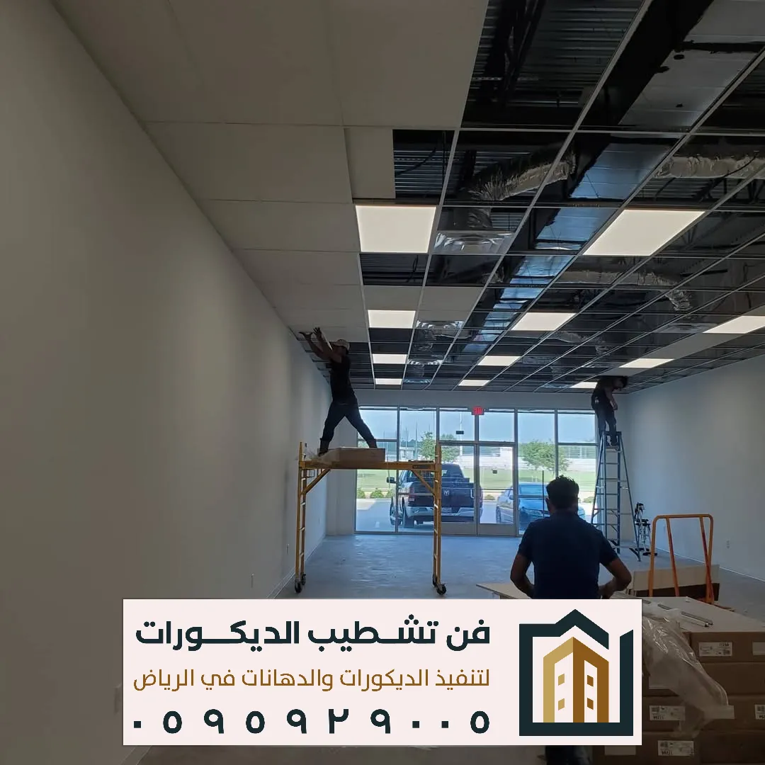 اسقف ديكورات مداخل في غرب الرياض