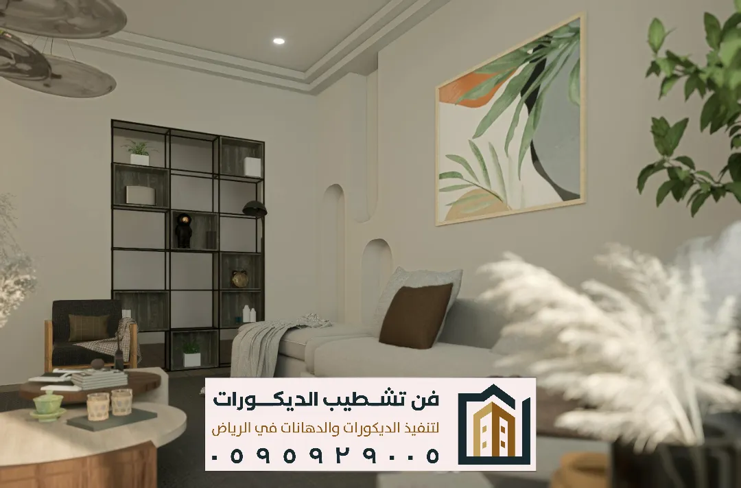 اقرب محل بويه في الرياض