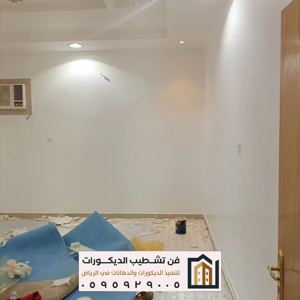 بويات غرف بالرياض