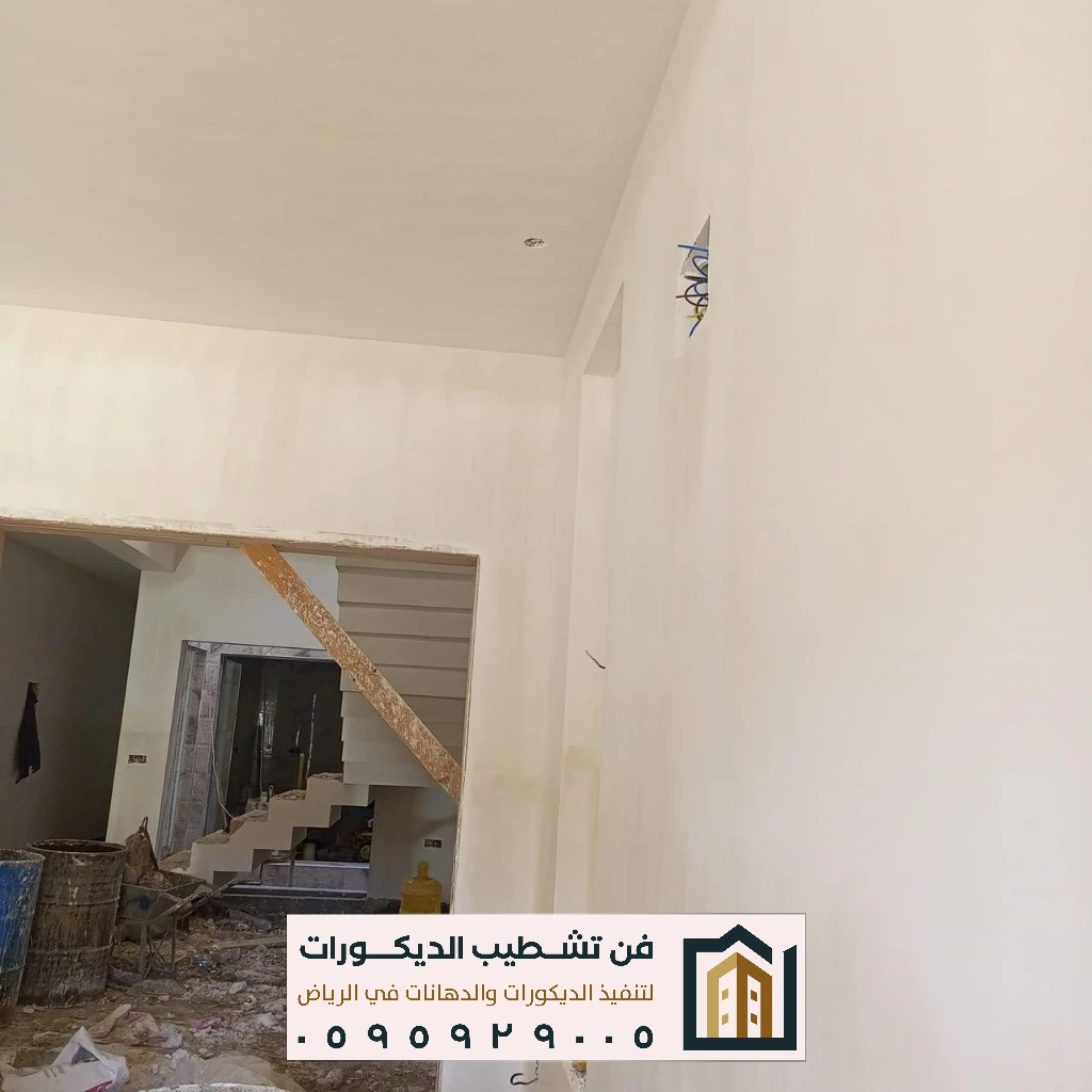 تجديد دهانات داخلية في الرياض