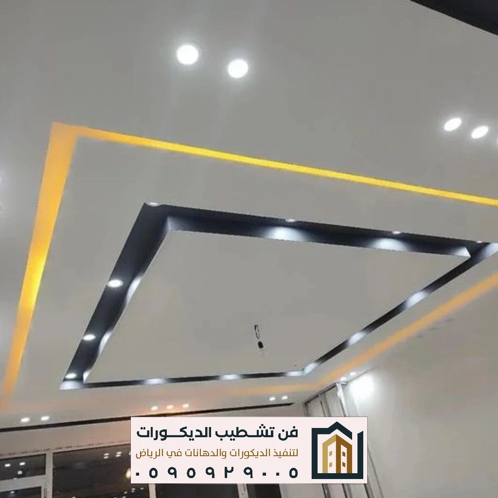 تركيب أسقف مستعارة بالرياض