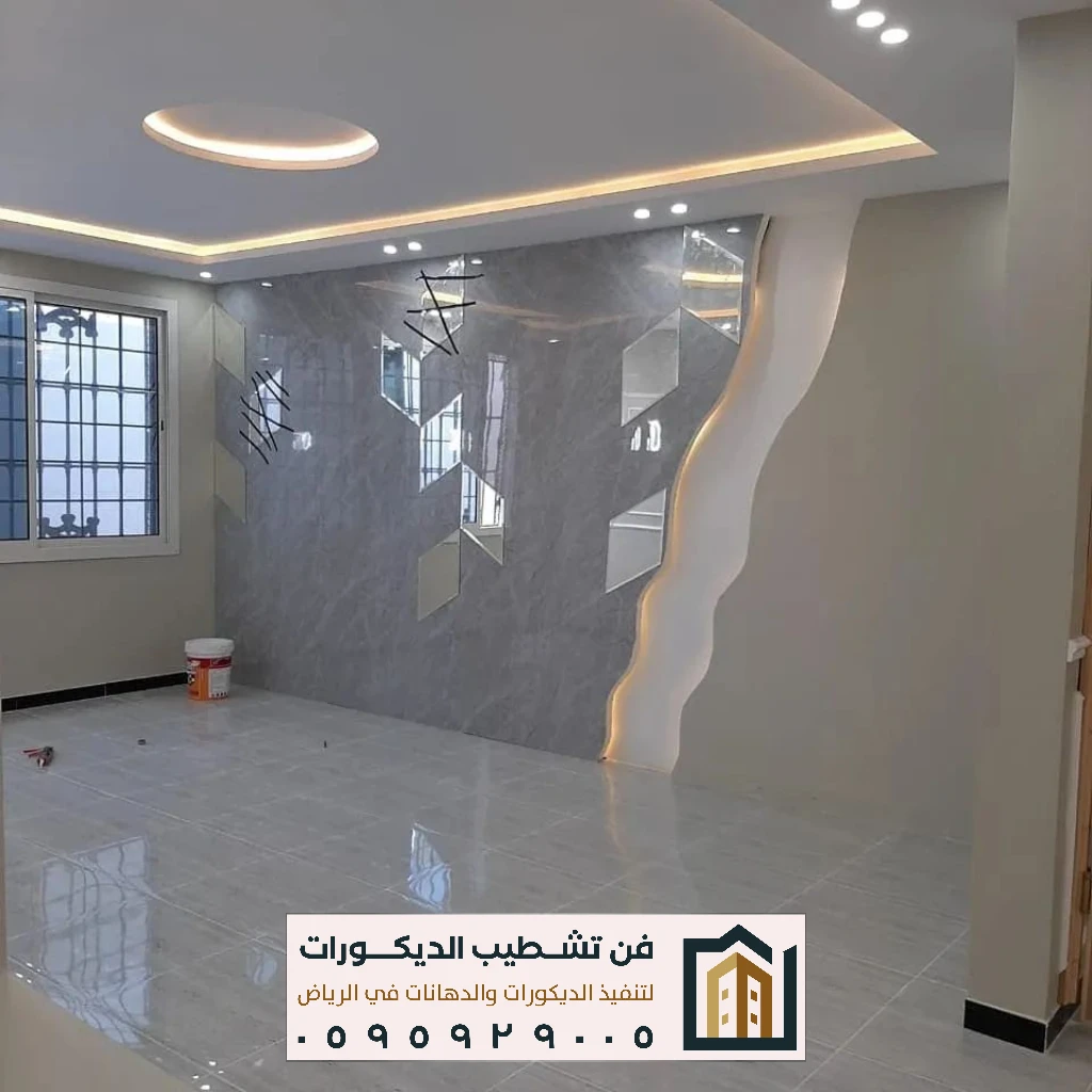 تركيب جبس بورد للمجالس الكبيرة بالرياض