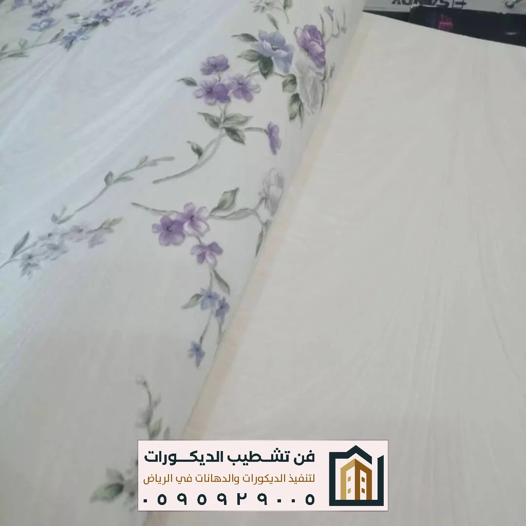 تركيب ورق جدران بالرياض