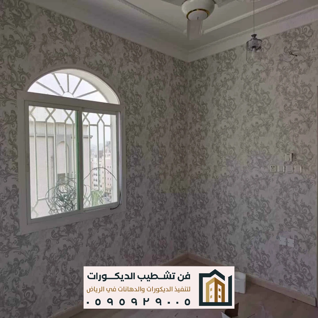 تركيب ورق جدران سريع بالرياض