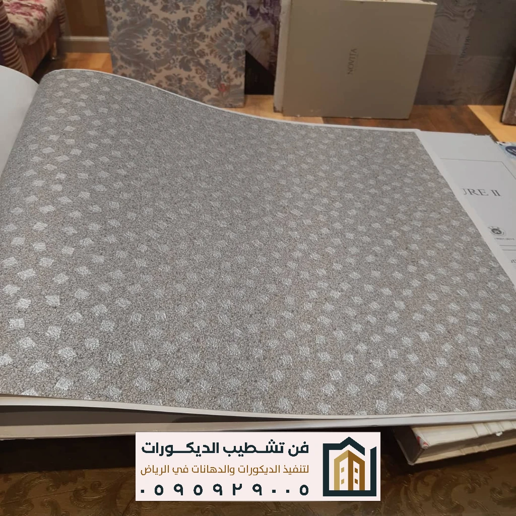 تركيب ورق جدران للصالات الفخمة بالرياض
