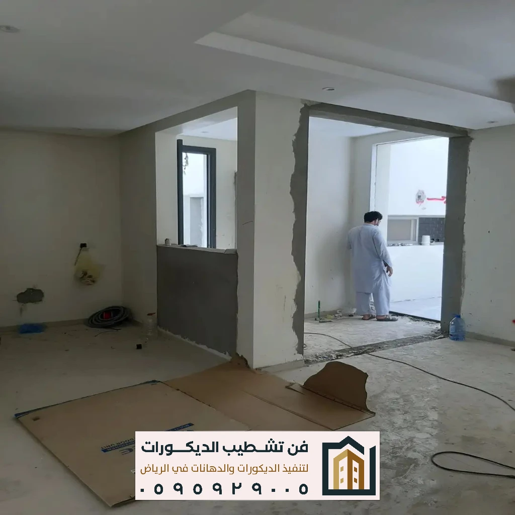 ترميم مباني من الداخل في الرياض