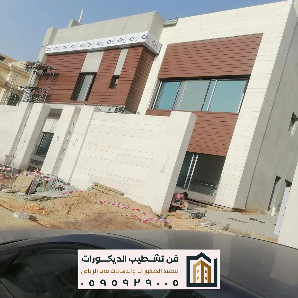 ترميم واجهات خارجية في الرياض