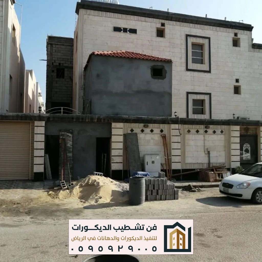 ترميم وبناء ملاحق خارجية في الرياض