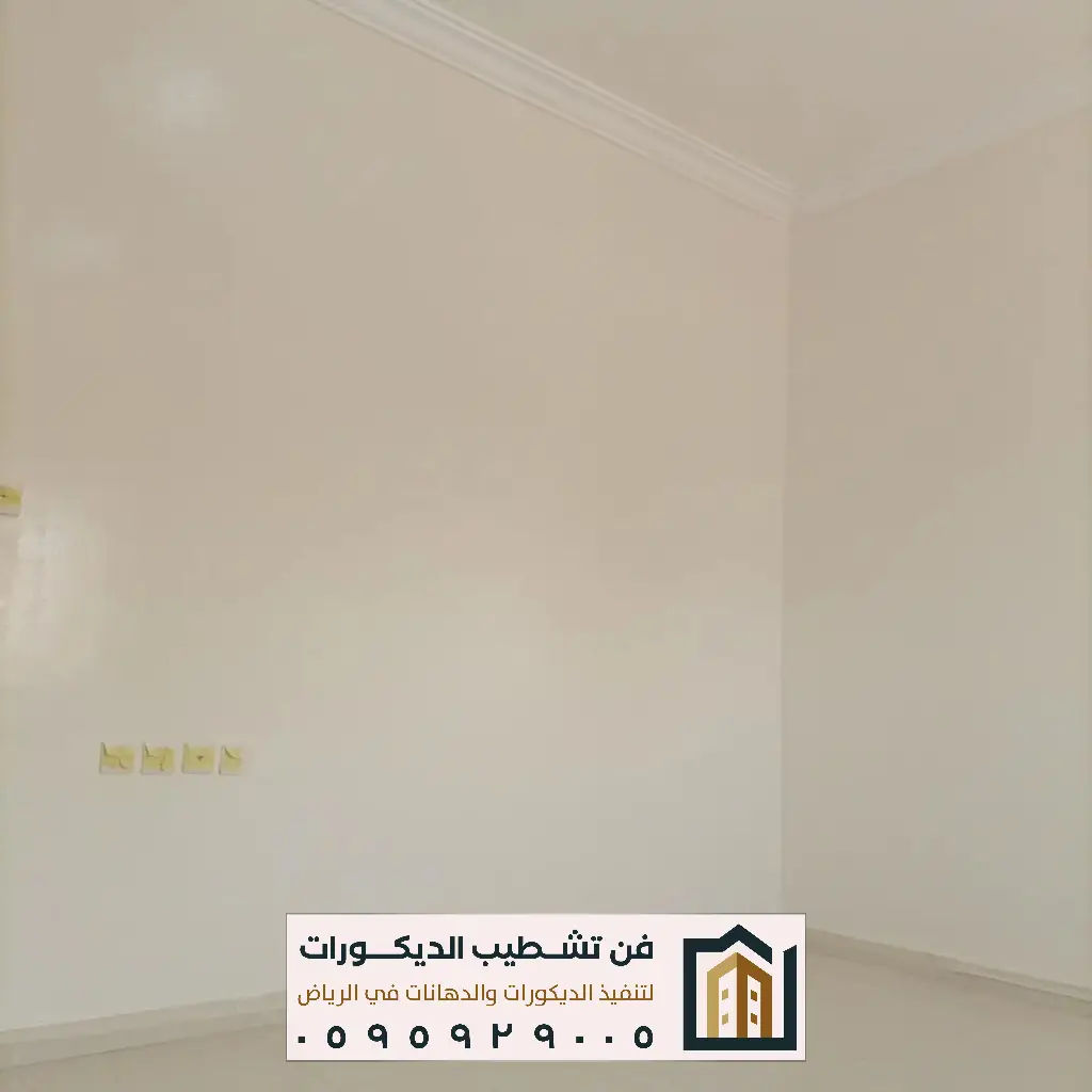 ترميم وتشطيب دهانات في الرياض