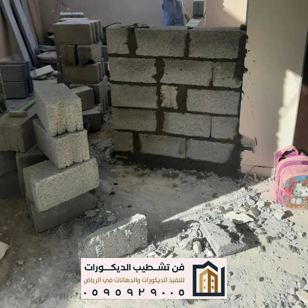 ترميم وصيانة مباني بمدينة الرياض