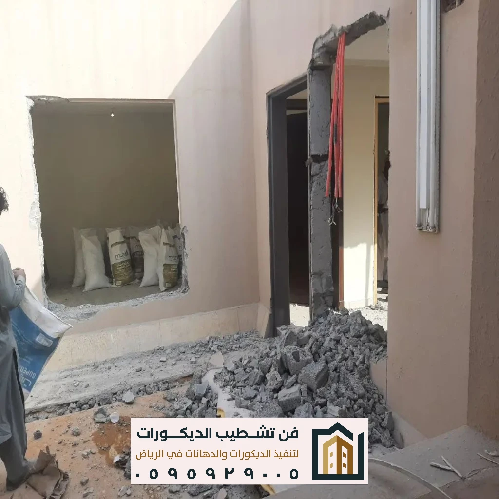 ترميمات الرياض