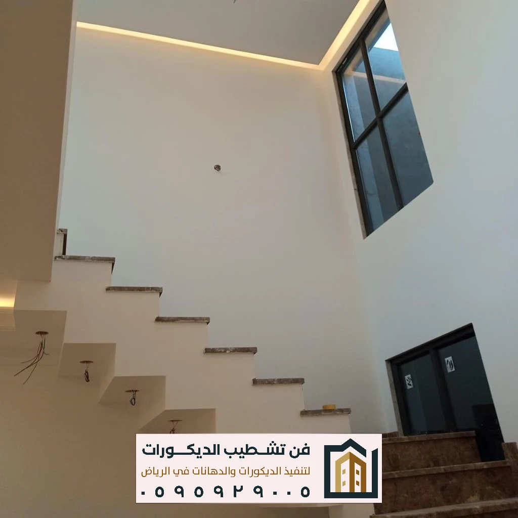 تشطيب بويات