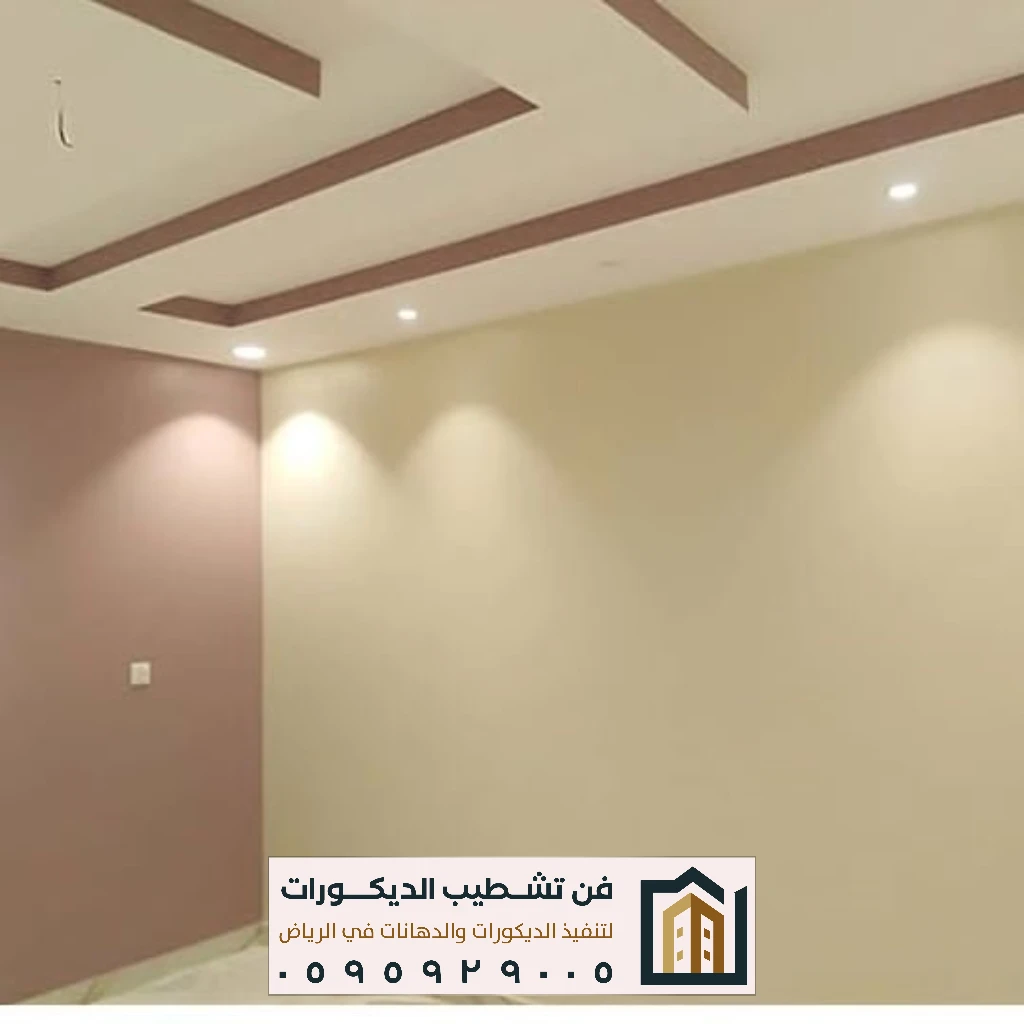 تشطيب دهانات داخلية بالرياض