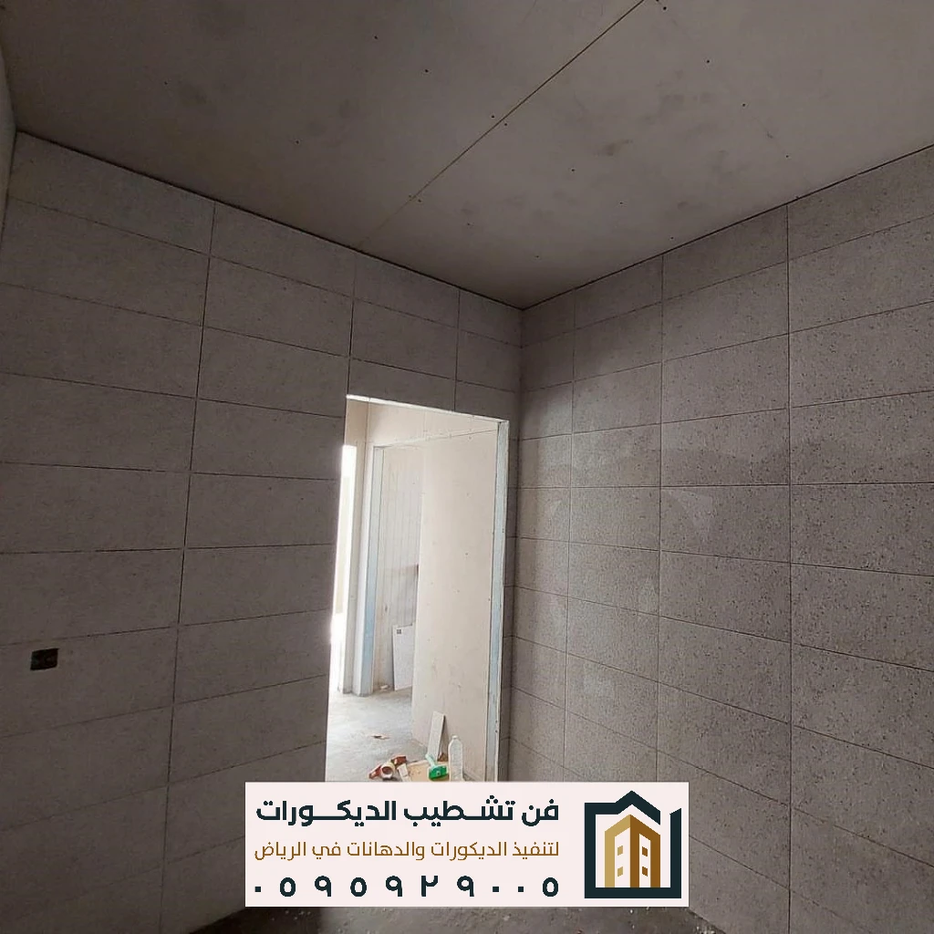 تشطيب دورات مياه في الرياض