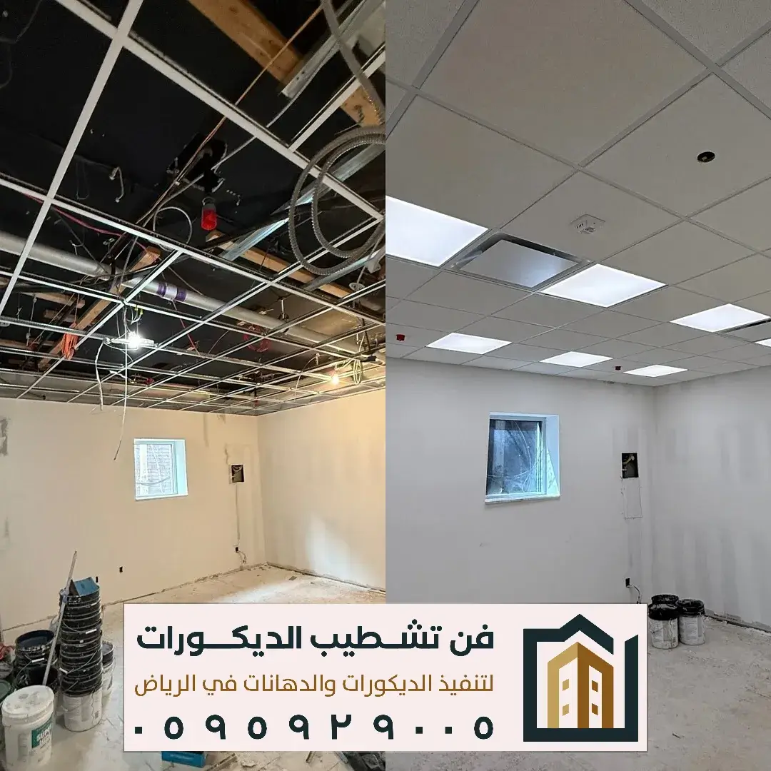 تصميم ديكور صاله بحي الشفاء الرياض