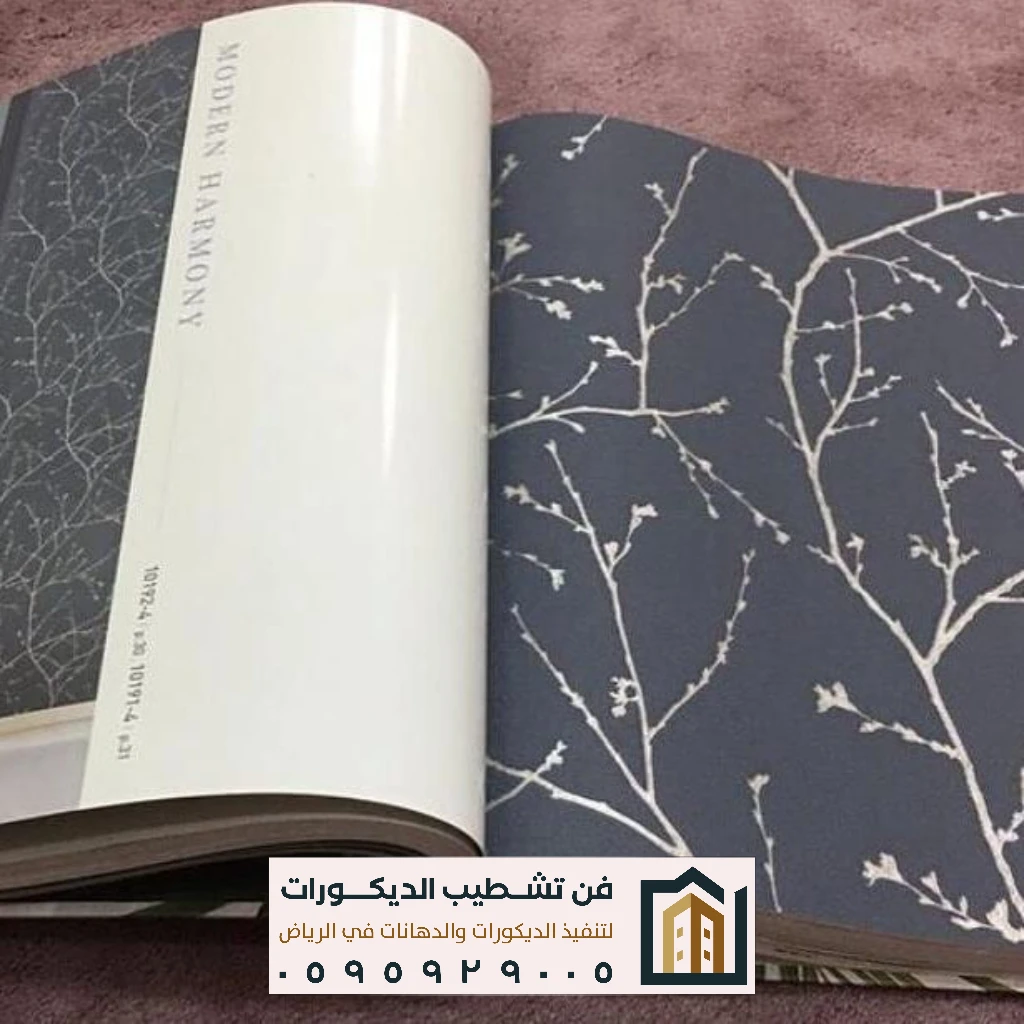 تصميم ورق جدران الرياض