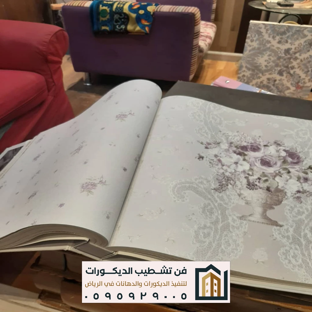 تكلفة تركيب ورق جدران بالرياض