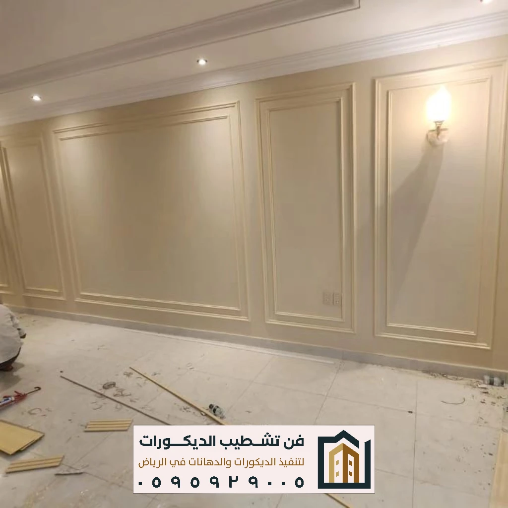 تنفيذ بويات غرف بالرياض