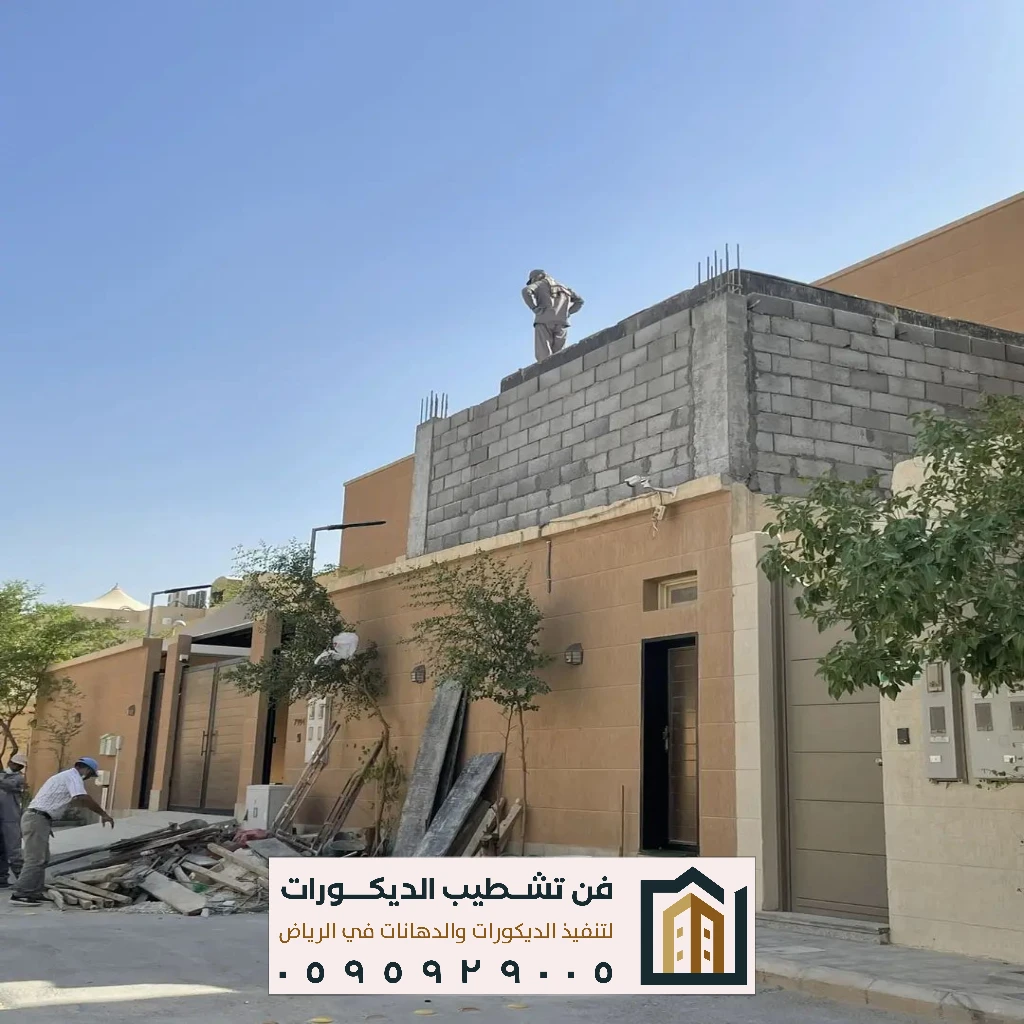 تنفيذ ترميمات وتشطيب في الرياض