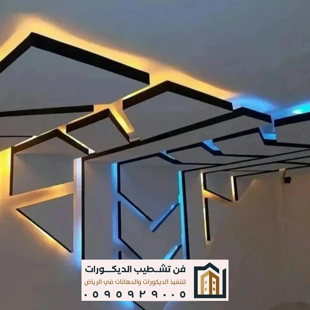 تنفيذ ديكورات جبس بورد ثلاثية الأبعاد بالرياض