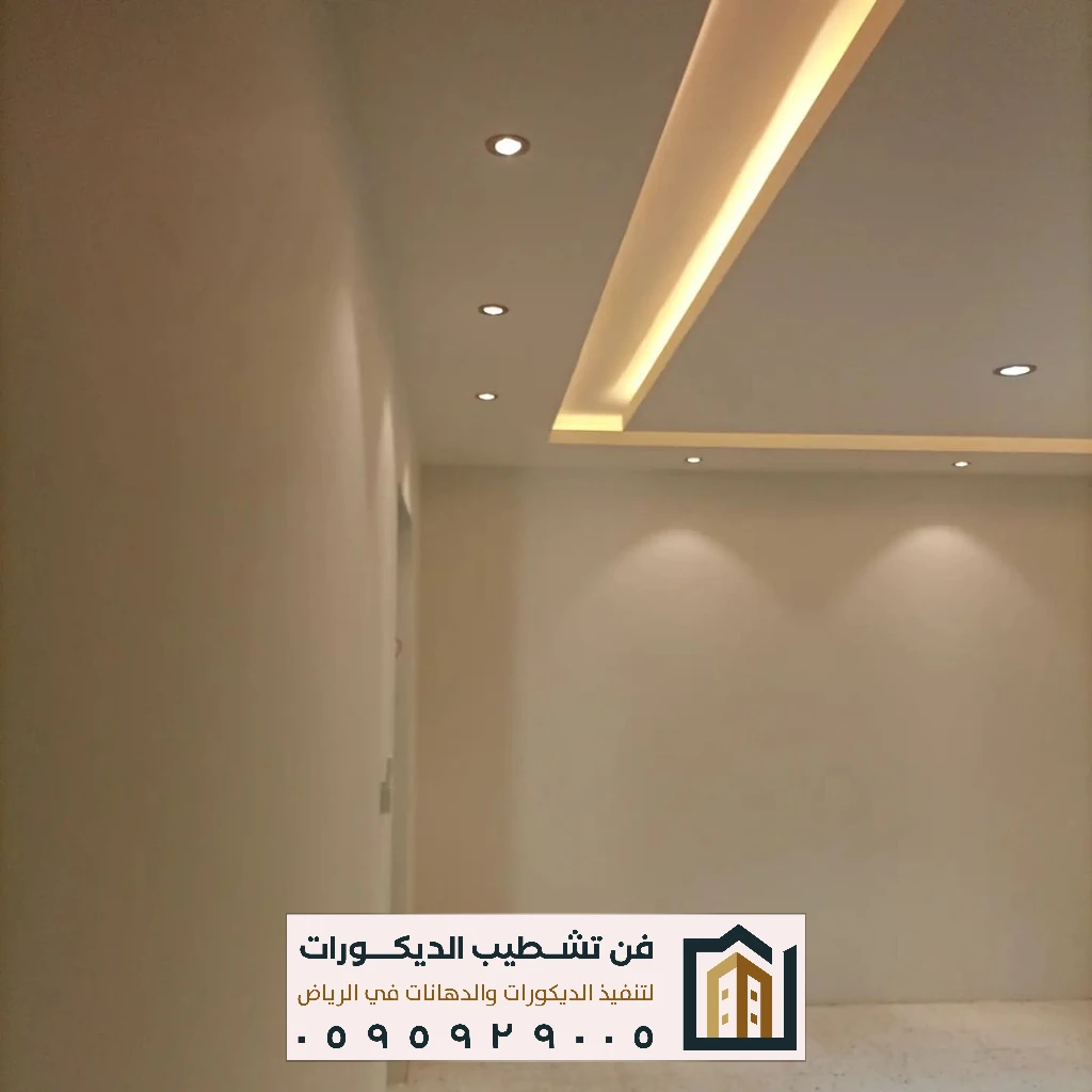 جبس بورد أسقف مودرن الرياض