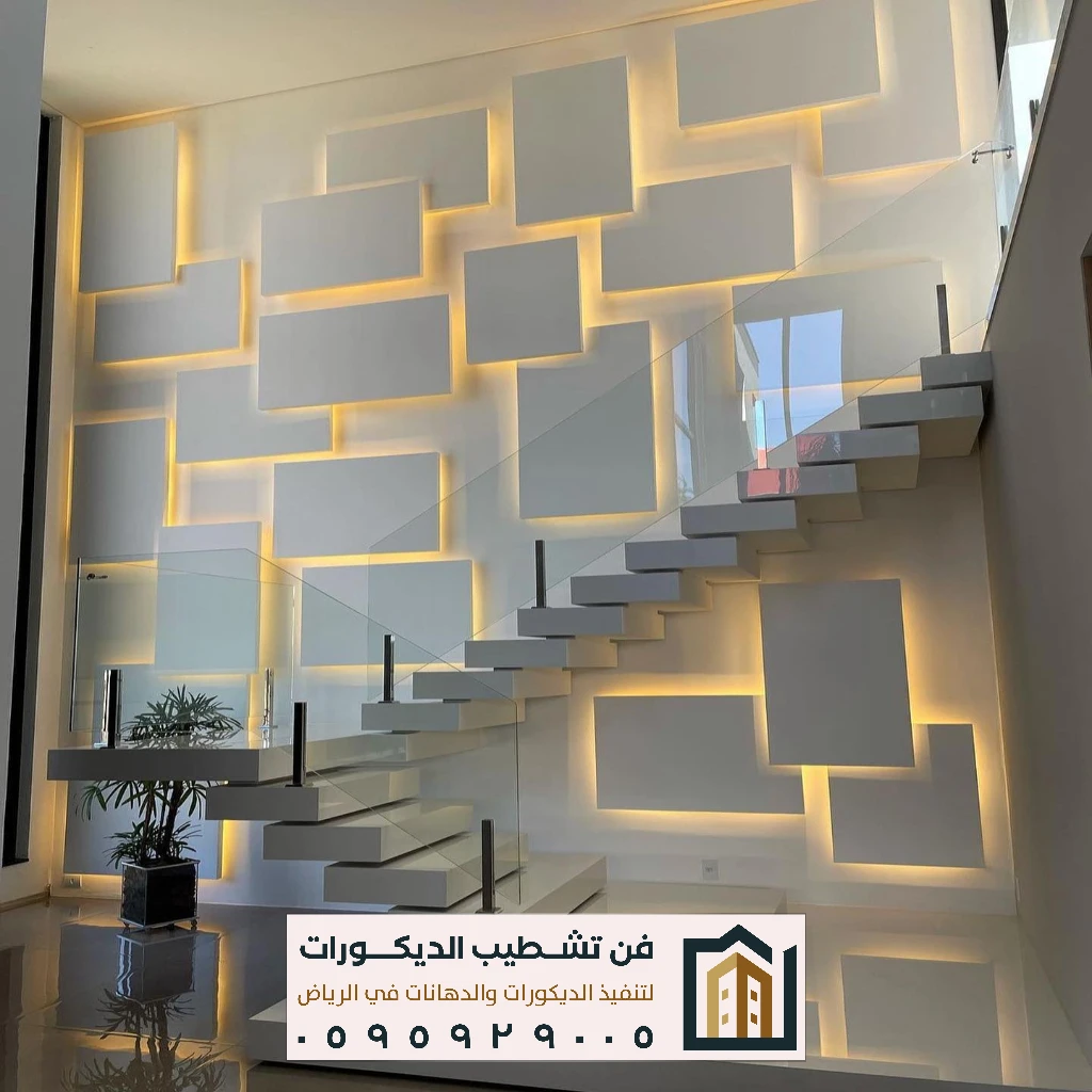 جبس بورد مودرن الرياض