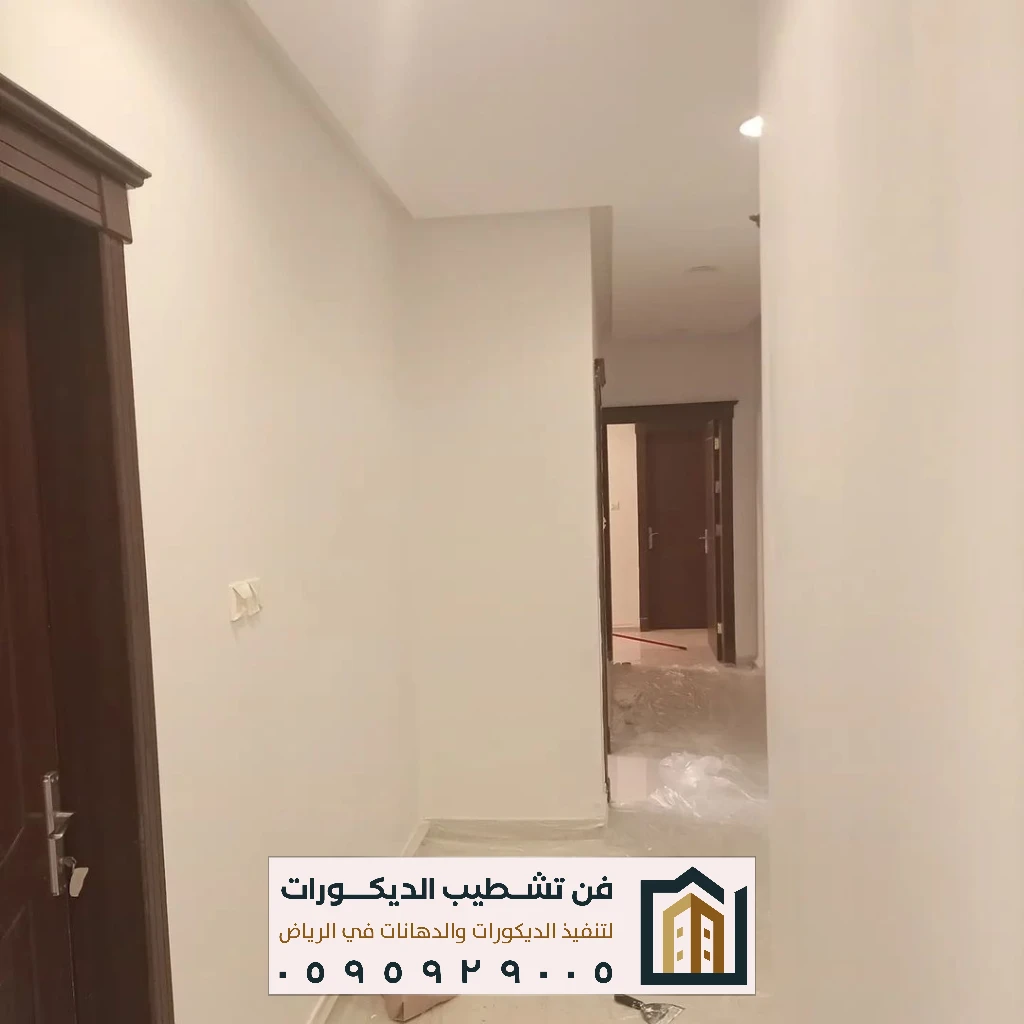 دهانات جدران داخلية بالرياض