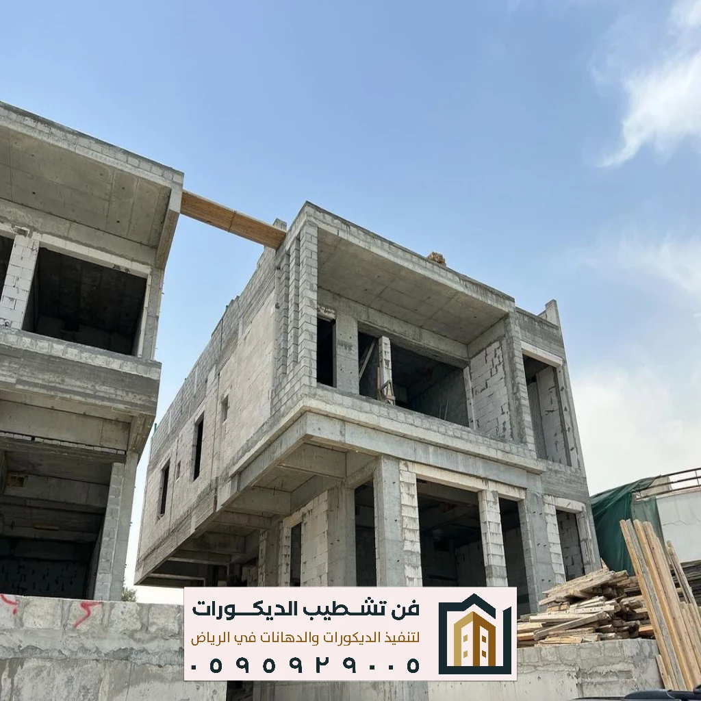 دهانات خارجية الجزيرة بالرياض