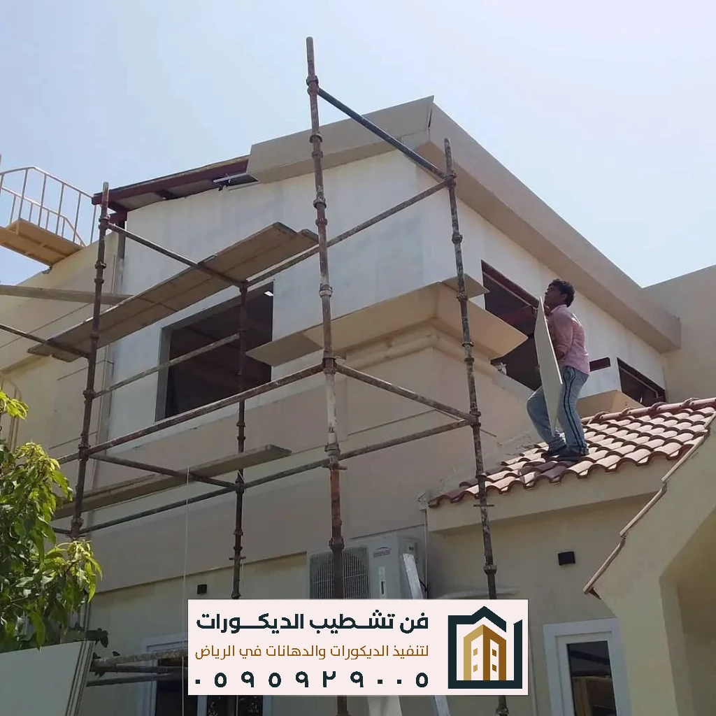 دهانات خارجية بأسلوب كلاسيكي بالرياض