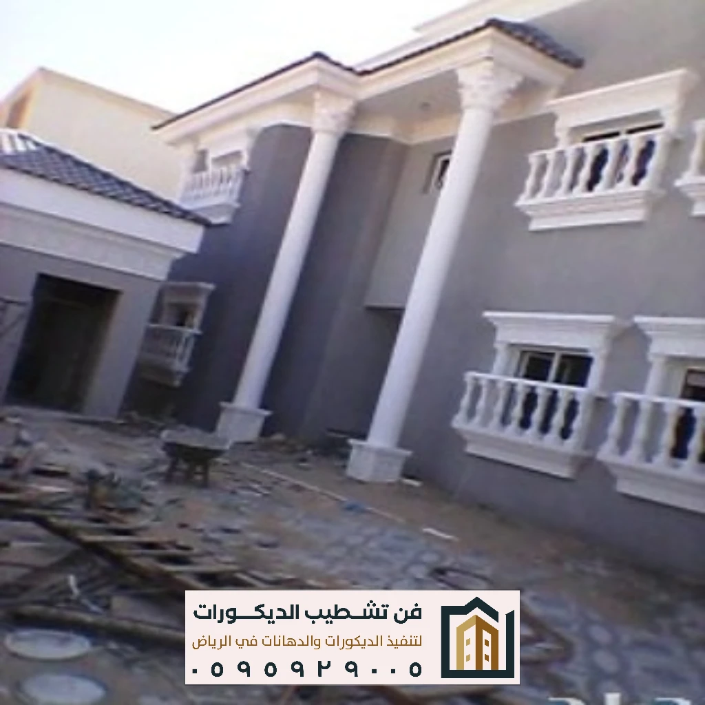 دهانات خارجية باللون الأبيض بالرياض