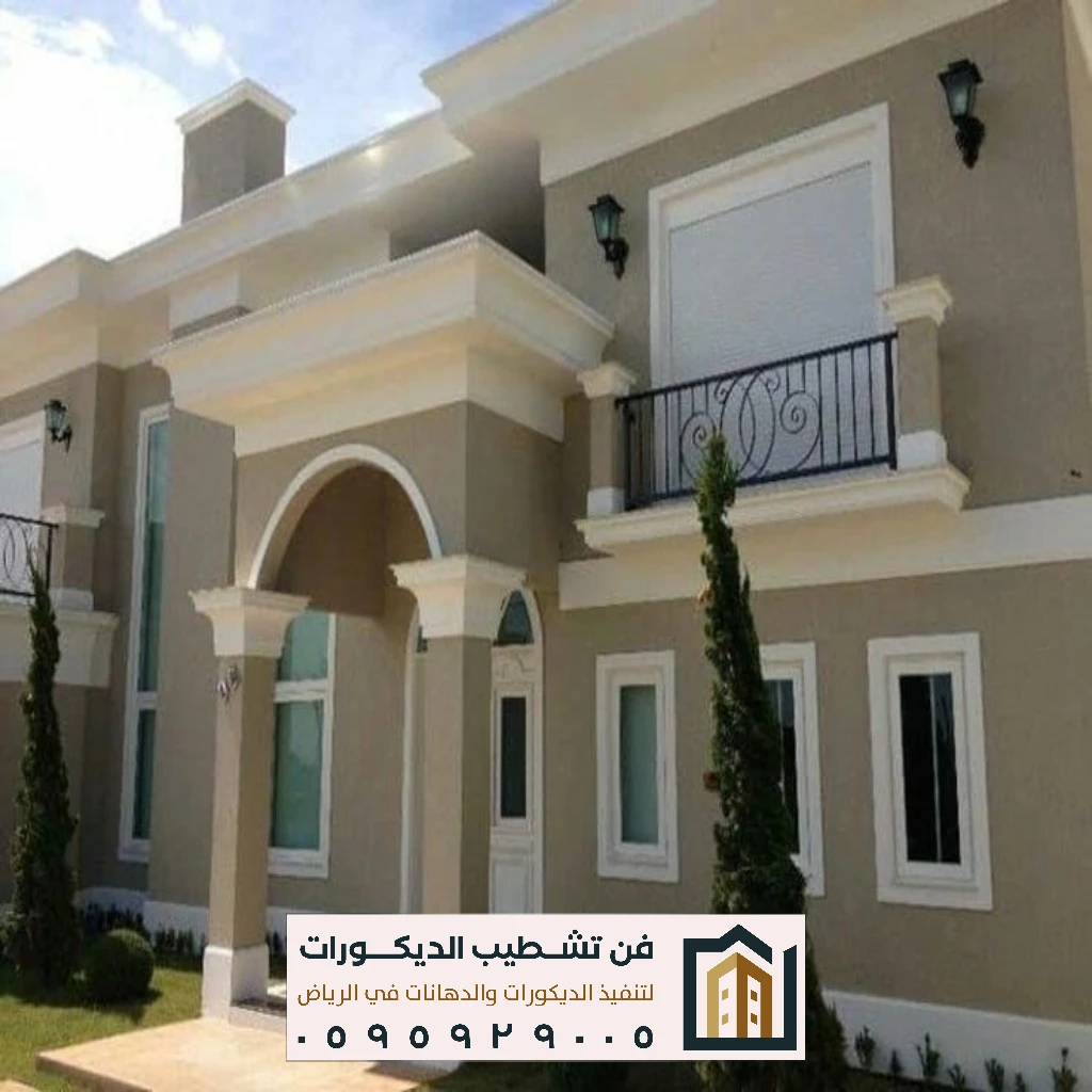 دهانات خارجية باللون الرمادي بالرياض