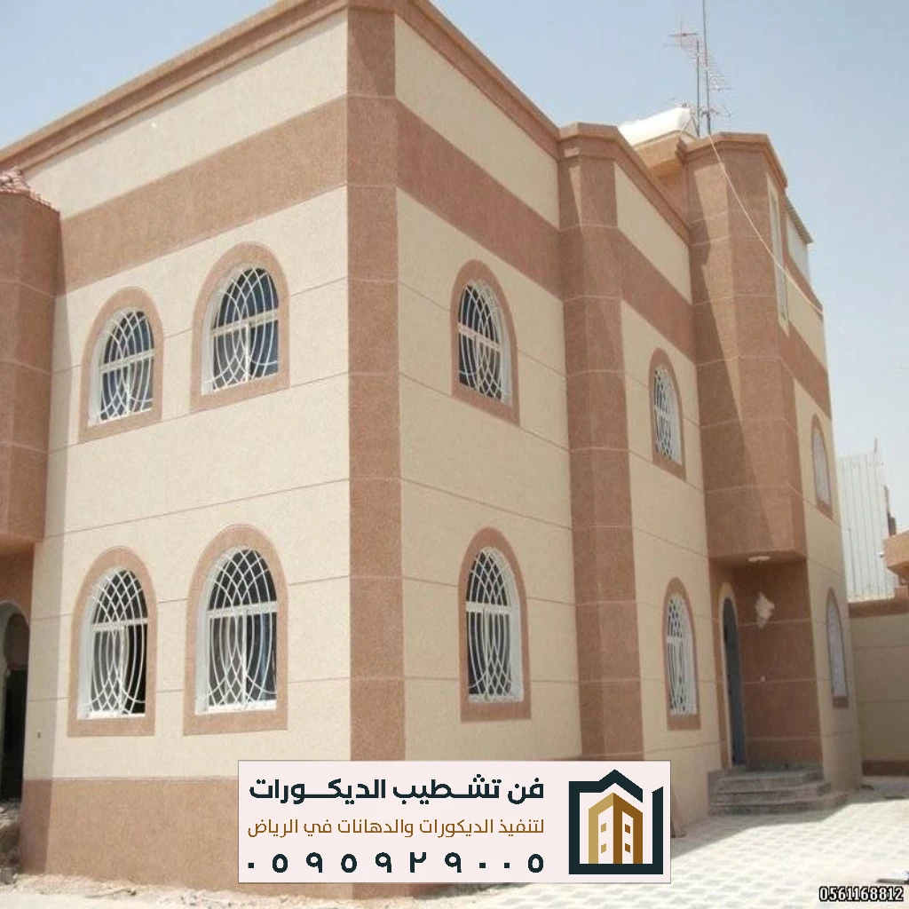 دهانات خارجية بتصاميم راقية بالرياض