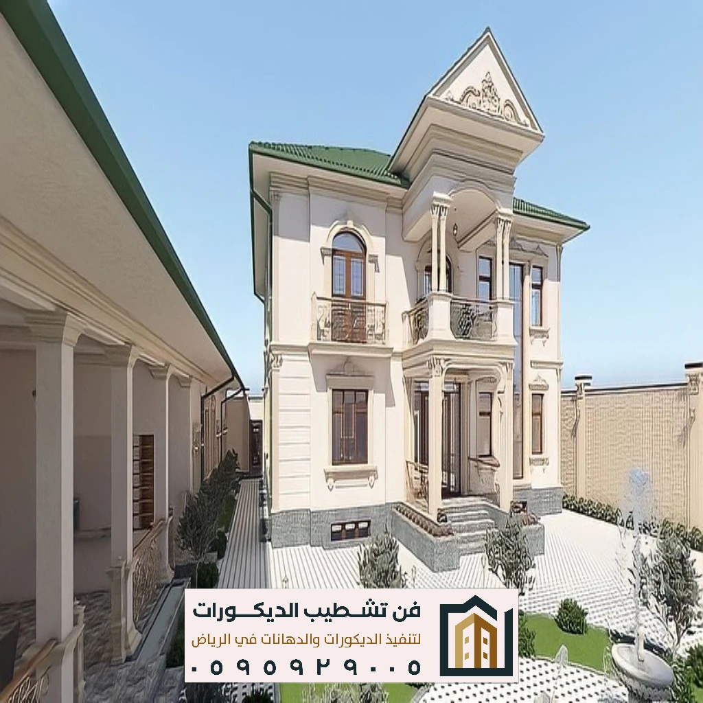 دهانات خارجية بلمسة فاخرة بالرياض