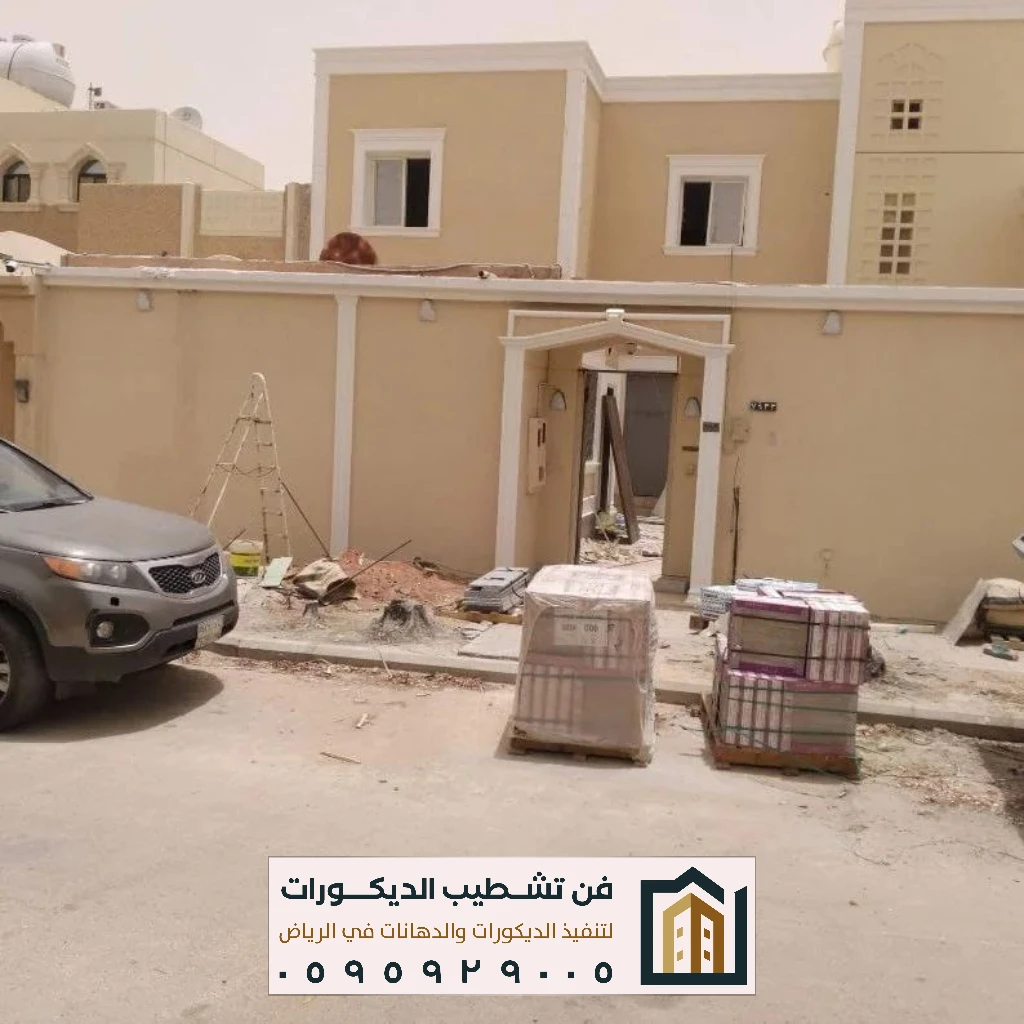 دهانات خارجية جوتن بالرياض