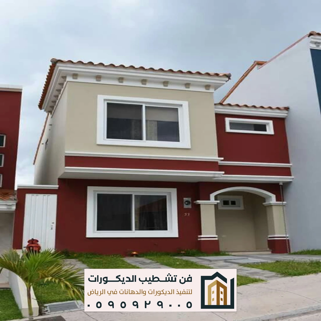 دهانات خارجية عازلة للماء بالرياض