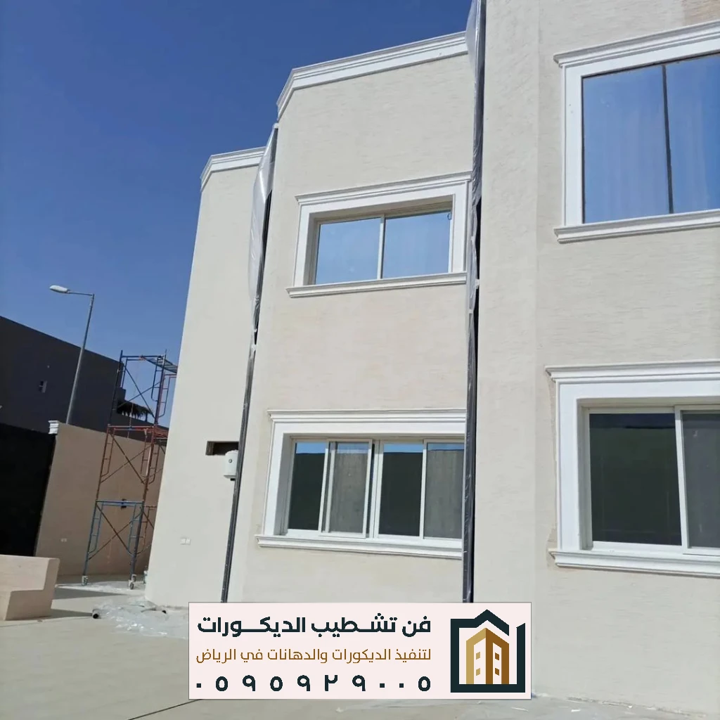 دهانات خارجية للفلل بالرياض