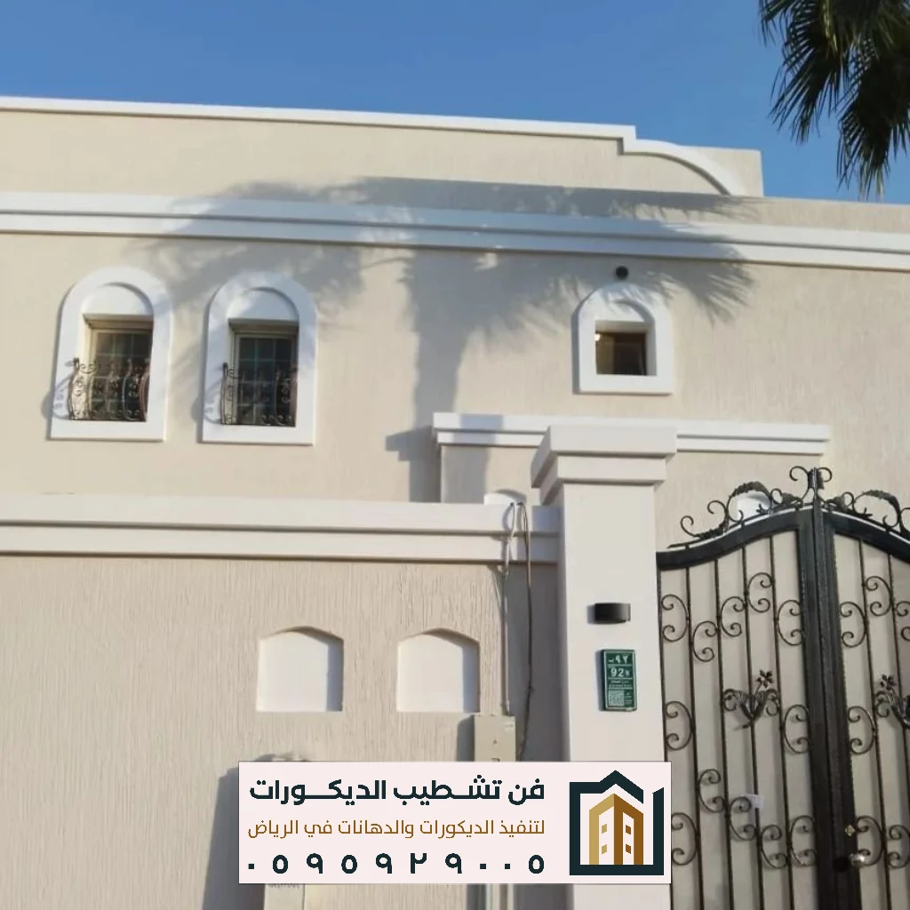 دهانات خارجية للقصور بالرياض