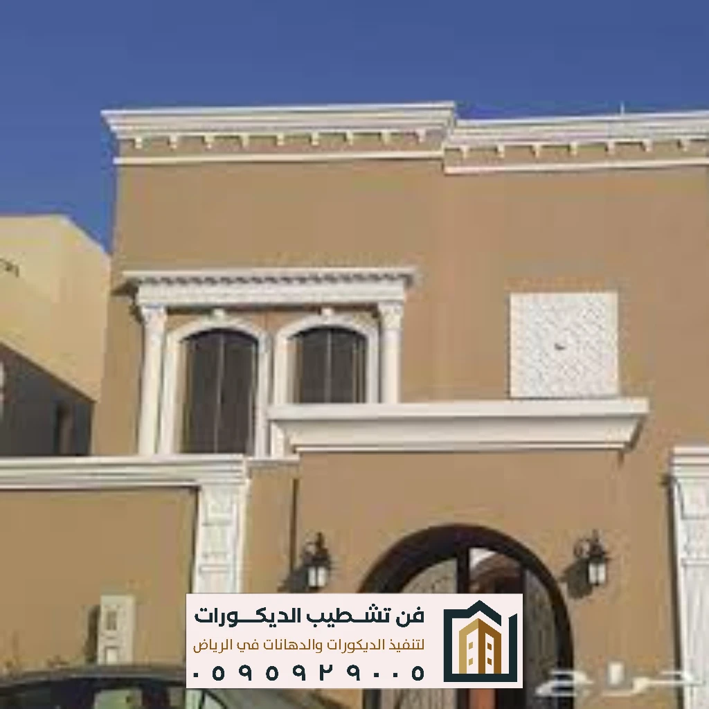 دهانات خارجية للمباني التجارية بالرياض