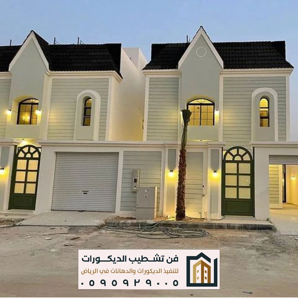 دهانات خارجية للمنازل بالرياض