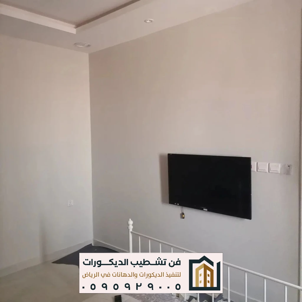 دهانات داخلية تأثيرات خاصة بالرياض