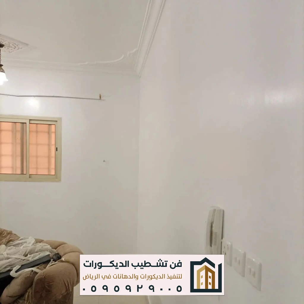 دهانات داخلية للفلل بالرياض