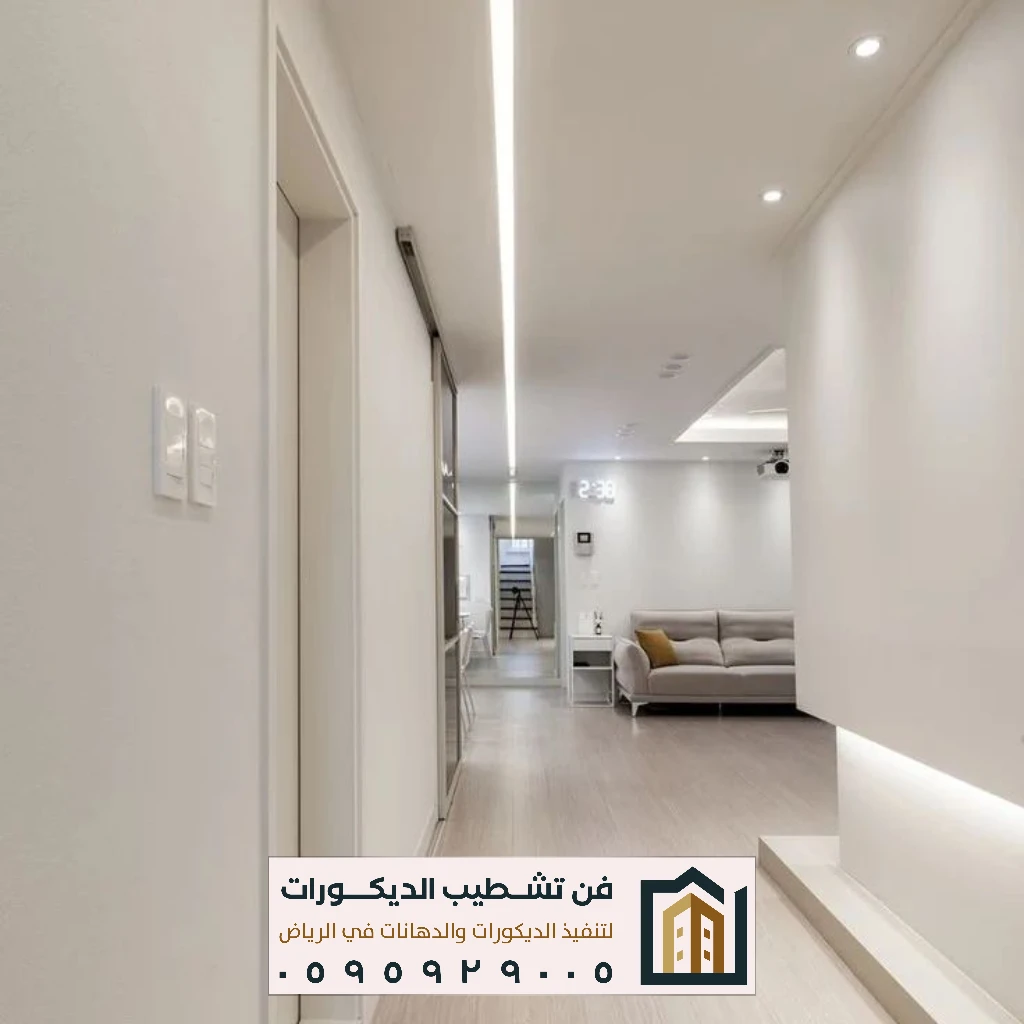 دهانات داخلية مخملية بالرياض