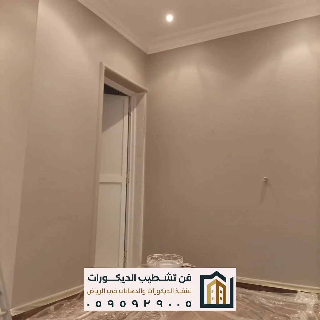 دهانات داخلية مطفية بالرياض