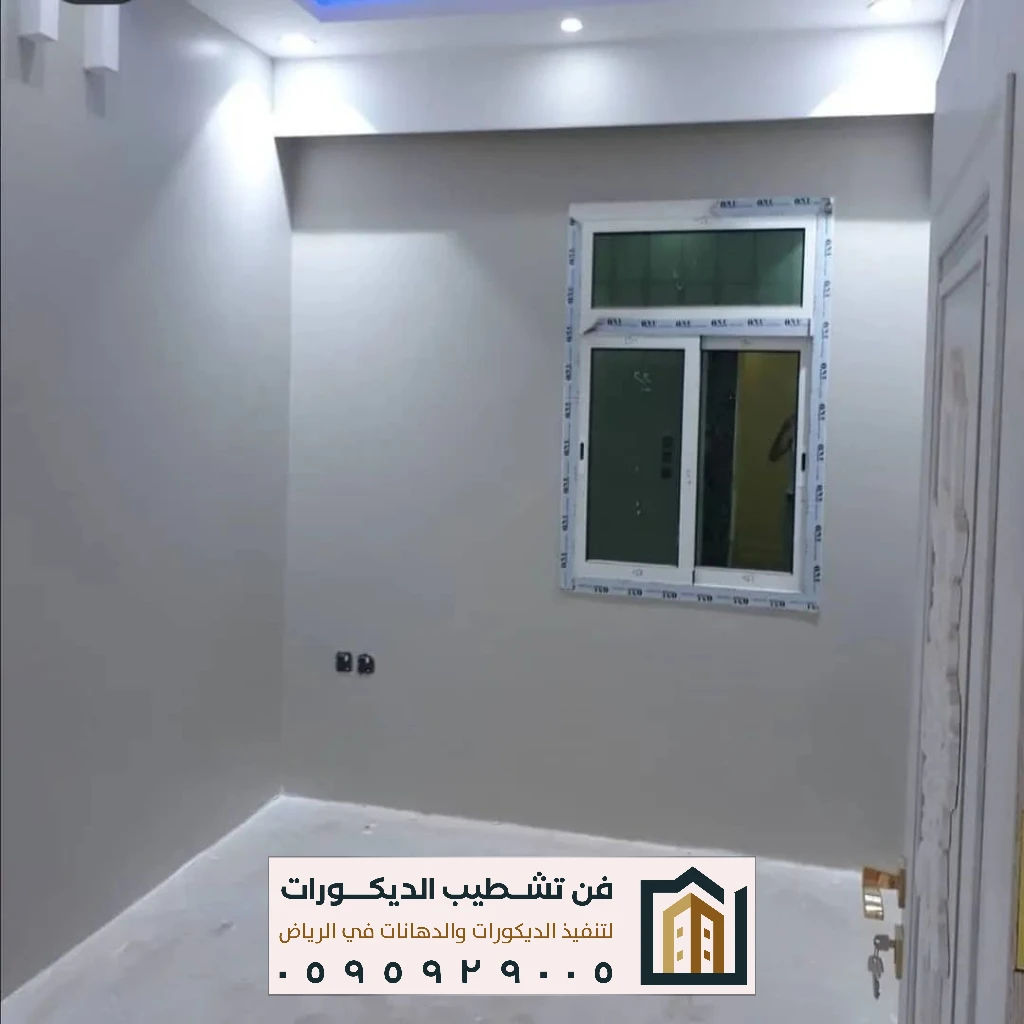 دهانات داخلية مع إنارة مخفية بالرياض